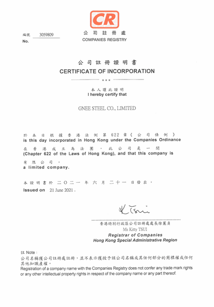 China Gnee Steel (tianjin) Co., Ltd certification